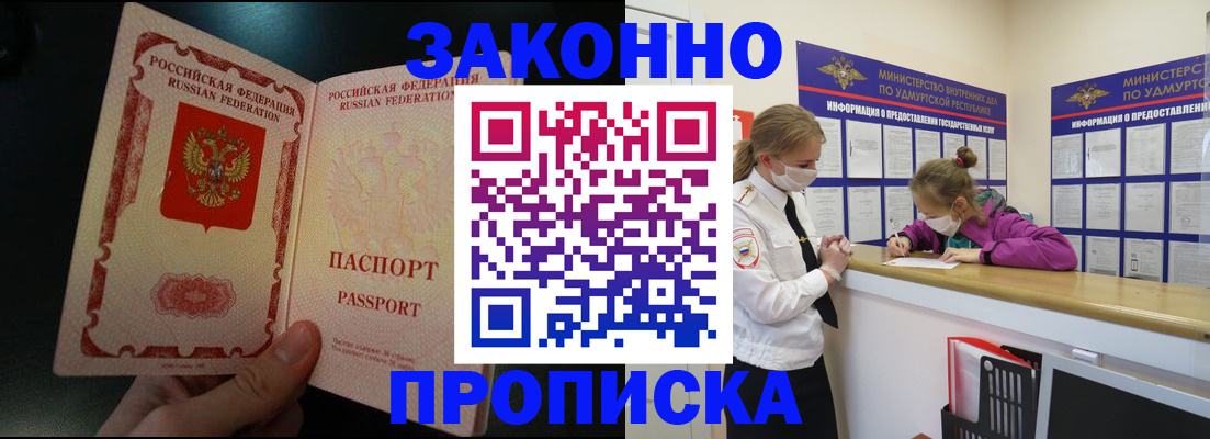 временная регистрация адрес в Шлиссельбурге