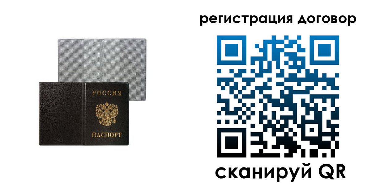 временная регистрация законно в Шлиссельбурге