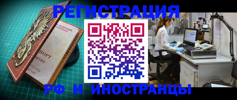 временная регистрация в квартире в Шлиссельбурге