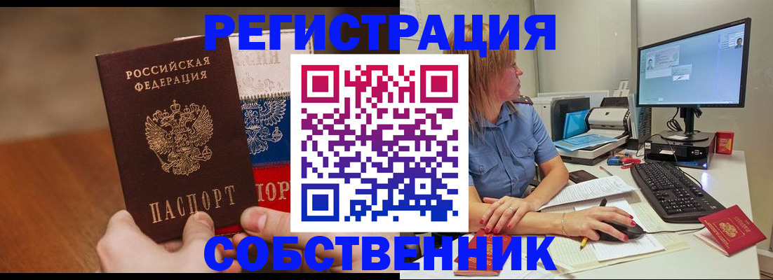 временная регистрация поиск в Шлиссельбурге