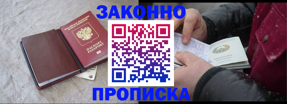 прописка иностранных граждан в Шлиссельбурге