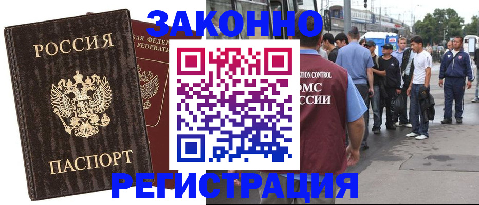 временная регистрация собственник в Шлиссельбурге