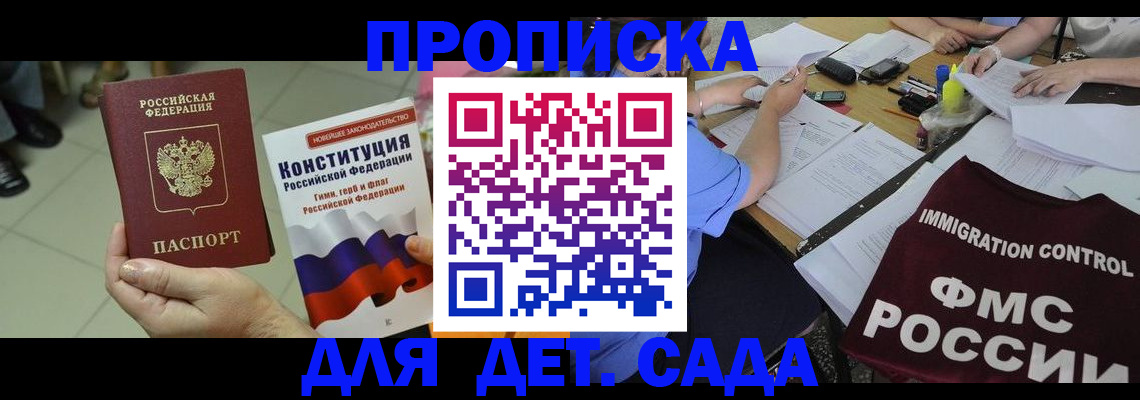 временная регистрация законно в Шлиссельбурге