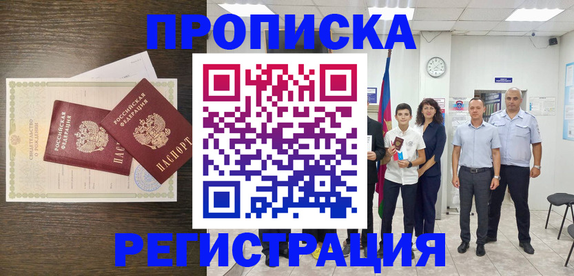 временная регистрация госуслуги в Шлиссельбурге