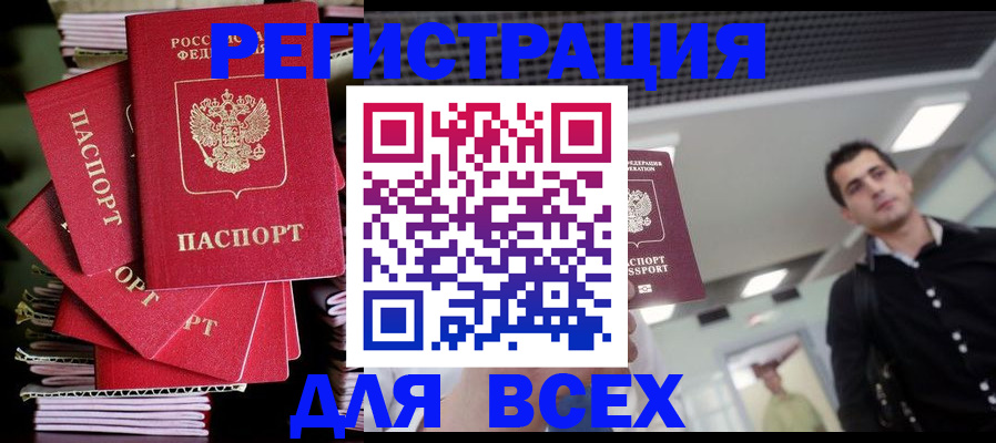 прописка паспорт в Шлиссельбурге