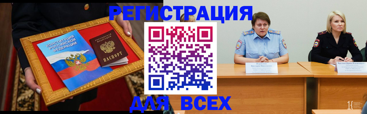 прописка штамп в Шлиссельбурге