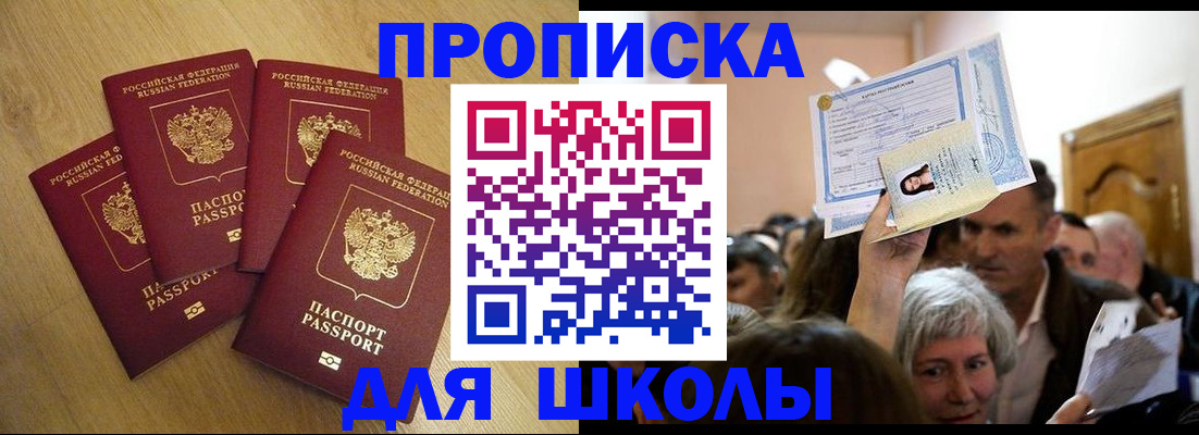 прописка в квартире в Шлиссельбурге